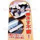 Japanese Bento Rice Mold Roll S
