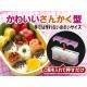 Japanese Bento Rice Mold 1 Bite FACE