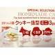 Japanese Bento Accessories Ham Cheese Cookie Cutter Set of 3
