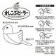 Orange Peeling Bird Japanese Kitchen Cooking Tool