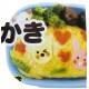Japanese Bento Deco Lunch Decoration Food Drawing Pen