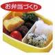 Japanese Bento Accessories Cookie Cutter and MOLD Bear  