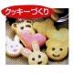Japanese Bento Accessories Cookie Cutter and MOLD Bear  