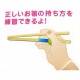 Japanese Assisted Chopsticks great for Kids - Pink