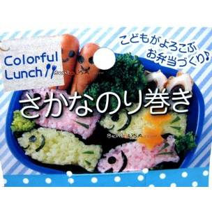 Japanese Bento Rice Mold Roll Fish Japanese Bento Rice Mold Roll Fish