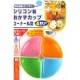 Japanese Bento Accessories Silicon Food Cup 4 Pcs Round