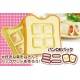 Japanese Bento Lunch Sandwich Cutter Bite Size Square