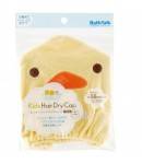 Cute Happy Kids After Shower Dry Cap - Yellow Duck