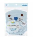 Cute Happy Kids After Shower Dry Cap - Blue