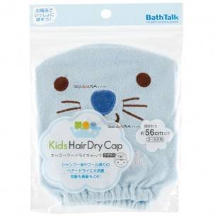 Cute Happy Kids After Shower Dry Cap - Blue