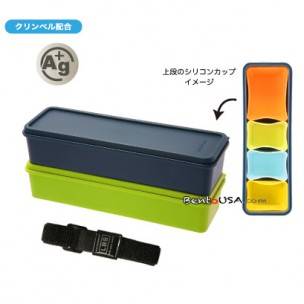 Japanese Ag+ Bento Box Lunch Box Set Slim with Silicone Cups