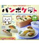 Japanese Bento Lunch Sandwich Cutter Half Sealed Bread