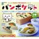 Japanese Bento Lunch Sandwich Cutter Half Sealed Bread 2pcs