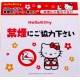 Hello Kitty Sign NO SMOKING