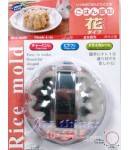 Japanese Bento RICE MOLD Stainless Steel FLOWER