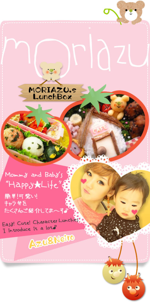 moriazu introduction