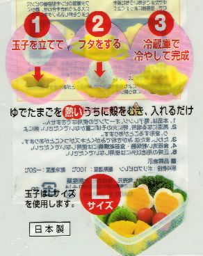 Japanese Hard Boiled Egg Mold Cute Animal 