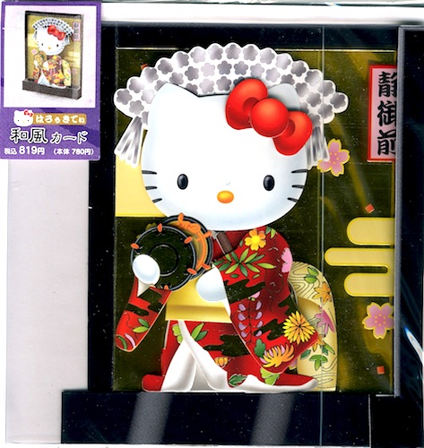 hello kitty 3d art