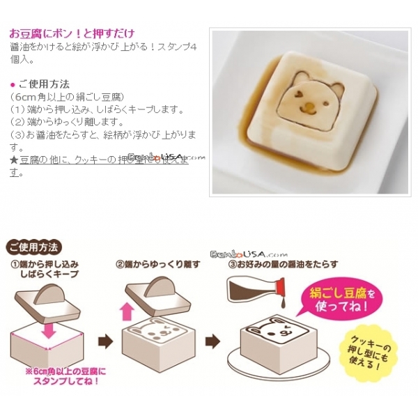 Japanese Tofu Food Stamper Panda Cat Bear Rabbit